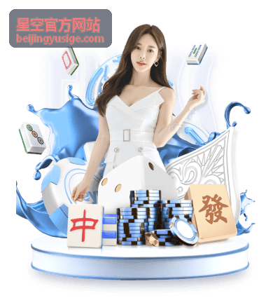 星空官方网站观星知识文章封面图